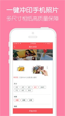 留影手机版下载_留影最新版下载v1.0 官网版 运行截图3