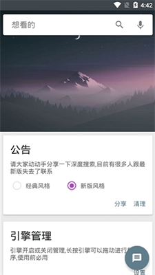 深度搜索官网安卓版下载_深度搜索官网app下载v5.6 中文版 运行截图2