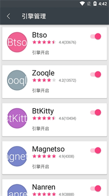 深度搜索官网安卓版下载_深度搜索官网app下载v5.6 中文版 运行截图3