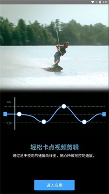 timecut正版官方版下载_timecut下载免费版v2.6.0 最新版 运行截图1