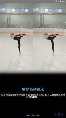 timecut正版官方版下载_timecut下载免费版v2.6.0 最新版 运行截图3