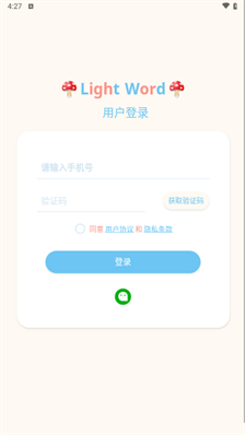 轻记单词功能展示