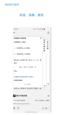 知道app官方免费下载_知道app官网下载最新版v6.1.9 运行截图3