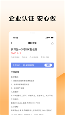 米熊兼职最新版下载_米熊兼职官网版下载v1.0 安卓版 运行截图1