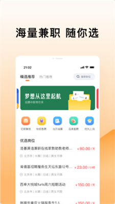 米熊兼职最新版下载_米熊兼职官网版下载v1.0 安卓版 运行截图2