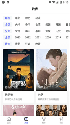 花海视频app最新版本下载苹果版_花海视频app官方版下载v3.8.9 手机版 运行截图2