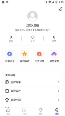 花海视频app最新版本下载苹果版_花海视频app官方版下载v3.8.9 手机版 运行截图3