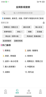 天空视频下载官网2024版_天空视频下载官网免广告版v2.2.0 手机版 运行截图3