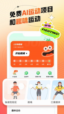百分运动app下载最新版_百分运动手机版官网下载appv1.12.0 正版 运行截图3
