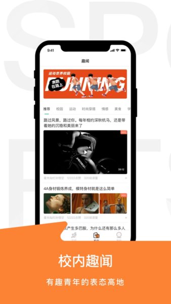 运动世界校园跑步路线图示