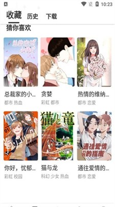 云朵漫画官网版下载_云朵漫画最新版下载v8.8.4 安卓版 运行截图1