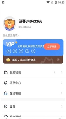 云朵漫画官网版下载_云朵漫画最新版下载v8.8.4 安卓版 运行截图3