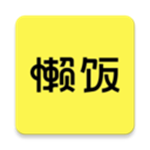 懒饭 v1.9.19 官网版
