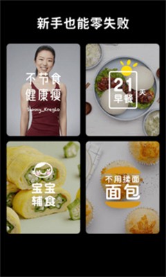 懒饭app下载手机版_懒饭app官方版下载v1.9.19 官网版 运行截图2