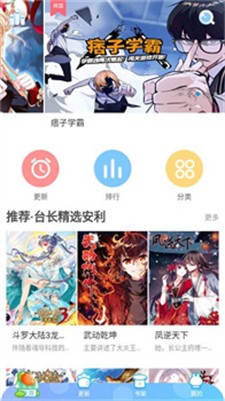 漫猫猫手机版2024下载_漫猫猫官网版下载v18.0 最新版 运行截图2