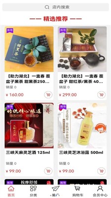 普惠优选官网版下载_普惠优选最新版下载v1.0 安卓版 运行截图2