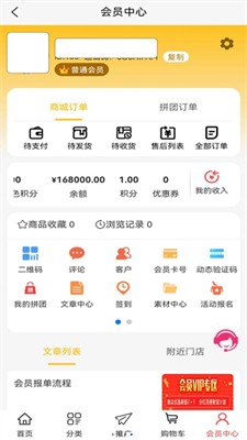 普惠优选官网版下载_普惠优选最新版下载v1.0 安卓版 运行截图3