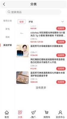 普惠优选官网版下载_普惠优选最新版下载v1.0 安卓版 运行截图1