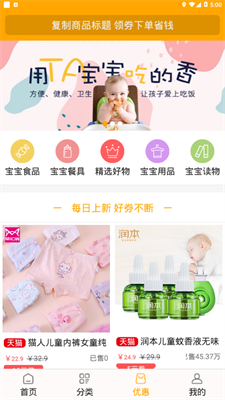 好宝宝辅食app下载2024_好宝宝辅食最新版下载v1.5.60 官网版 运行截图3