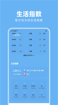 淑晔卫星天气最新版下载_淑晔卫星天气官网版下载v1.0.1 安卓版 运行截图2