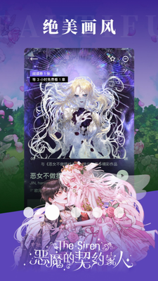 PODO漫画app免费下载_PODO漫画官网免费版下载v3.1.0 最新版 运行截图3