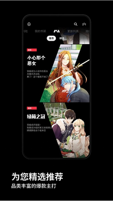 PODO漫画首页展示