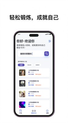 康宝健身app最新版下载_康宝健身安卓版下载v1.5.4 官网版 运行截图1