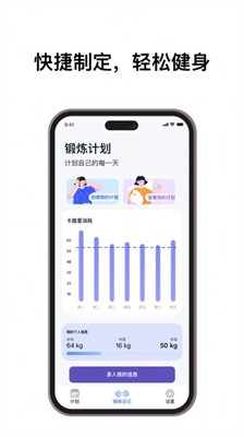 康宝健身app最新版下载_康宝健身安卓版下载v1.5.4 官网版 运行截图2