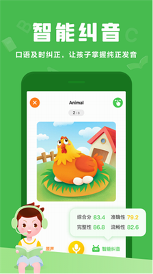 大卫熊英语app下载_大卫熊英语手机版下载v1.11.52 免费版 运行截图1