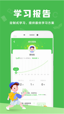 大卫熊英语app下载_大卫熊英语手机版下载v1.11.52 免费版 运行截图2