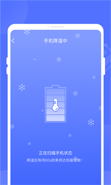 万能优化管家app下载2024_万能优化管家官网版下载v1.0 最新版 运行截图1