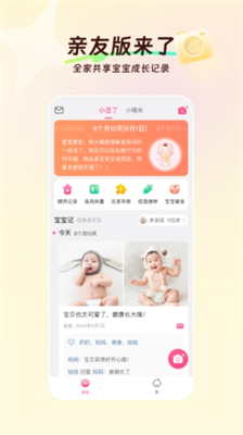 美柚app下载安装免费正版_美柚app下载安装最新版v8.80.0.1 运行截图2