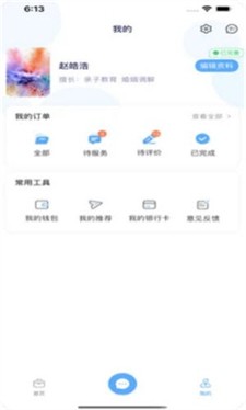 心里有爱app下载2024_心里有爱最新版下载v1.0.25 安卓版 运行截图2