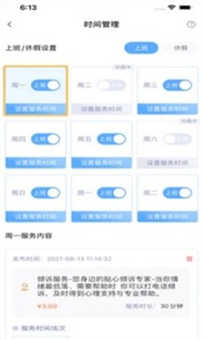 心里有爱app下载2024_心里有爱最新版下载v1.0.25 安卓版 运行截图3