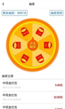 全品快收最新版下载_全品快收官网版下载v1.4.0 安卓版 运行截图3