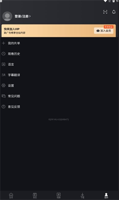 爱奇艺国际版特色功能