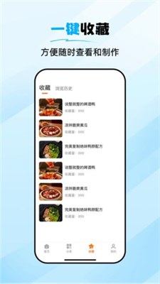 食谱大师app2024下载_食谱大师官网版下载v1.0.2 最新版 运行截图1