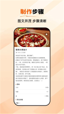 食谱大师app2024下载_食谱大师官网版下载v1.0.2 最新版 运行截图3