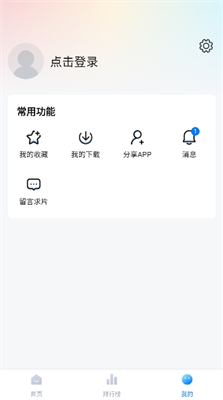 泡泡视频app官方版下载_泡泡视频app下载苹果版v2.6.9 最新版 运行截图3