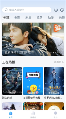 泡泡视频app官方版下载_泡泡视频app下载苹果版v2.6.9 最新版 运行截图1