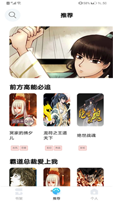 闪读漫画官网版下载_闪读漫画最新版下载v5.0 手机版 运行截图2