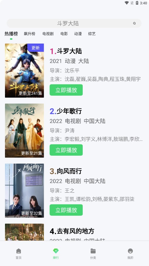 山海视频正版下载_山海视频追剧app下载v1.12 最新版本 运行截图2