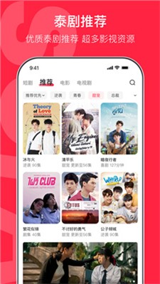 沙发影视最新版下载_沙发影视官网版下载v2.2.0 安卓版 运行截图2