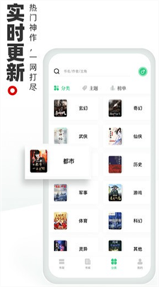 书海阁下载官网版_书海阁最新版下载v1.0. 安卓版 运行截图3