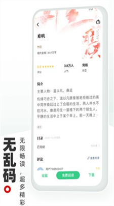 书海阁下载官网版_书海阁最新版下载v1.0. 安卓版 运行截图2