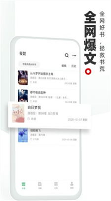 书海阁下载官网版_书海阁最新版下载v1.0. 安卓版 运行截图1