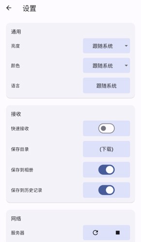 闪电藤官网下载_闪电藤破解版下载v2.5.6 最新版 运行截图3