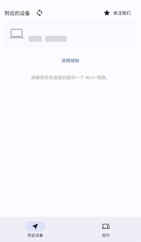 闪电藤功能演示