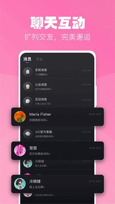 小c语音app下载手机版_小c语音官方安卓版下载v3.6.4.7 最新版 运行截图2