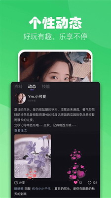 小c语音app下载手机版_小c语音官方安卓版下载v3.6.4.7 最新版 运行截图3